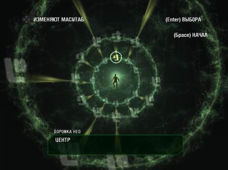 Умения НЕО в игре The Matrix: Path of Neo